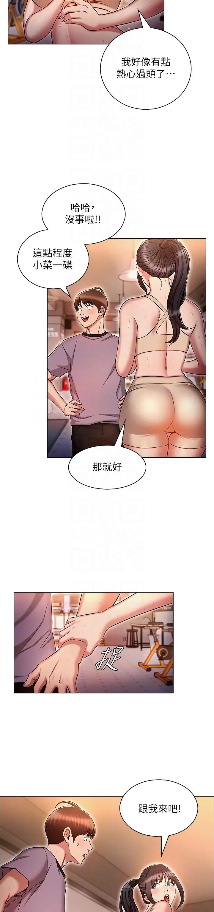 漫画《鲁蛇的多重宇宙》第37话第32张图