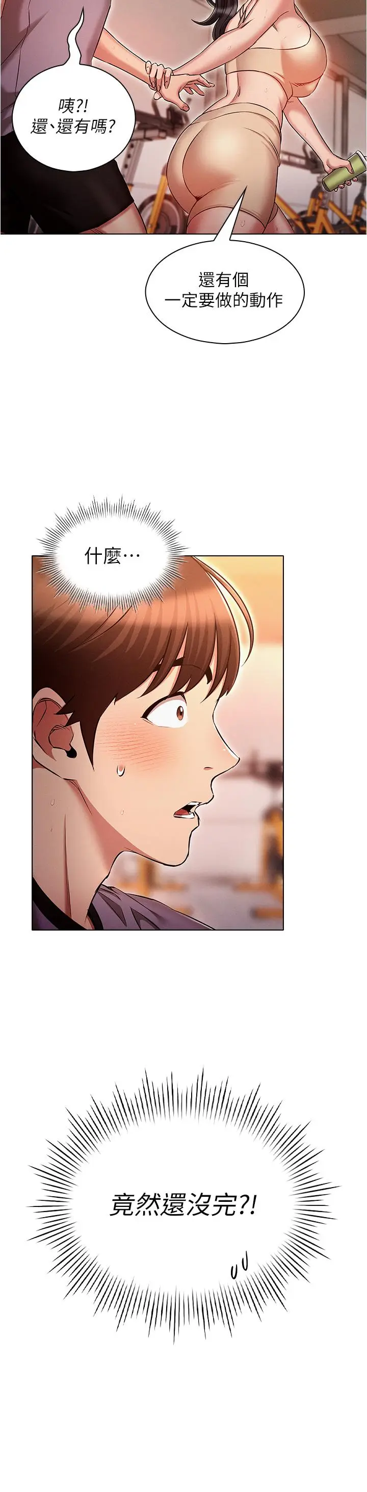 漫画《鲁蛇的多重宇宙》第37话第33张图