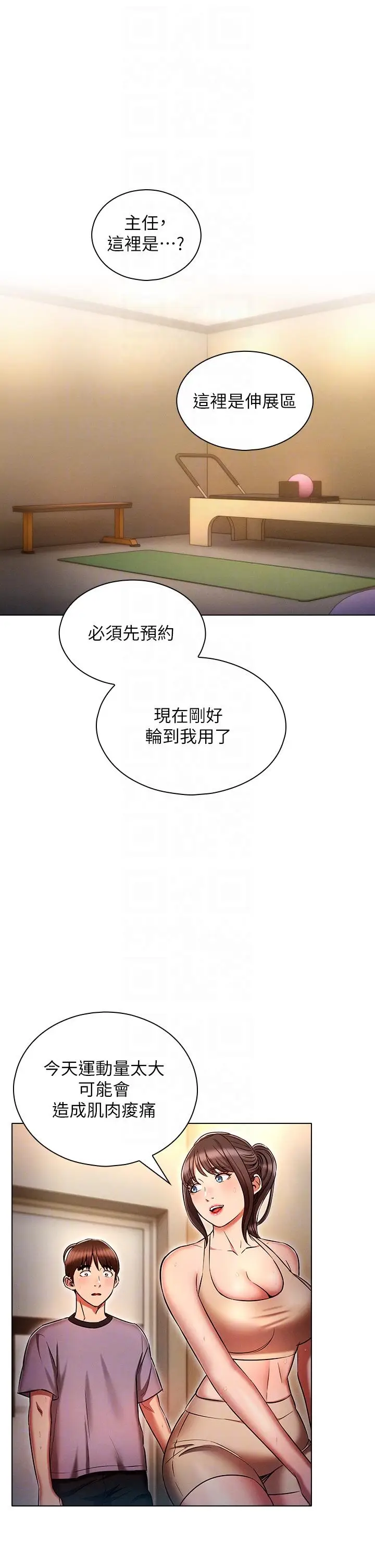 漫画《鲁蛇的多重宇宙》第37话第34张图