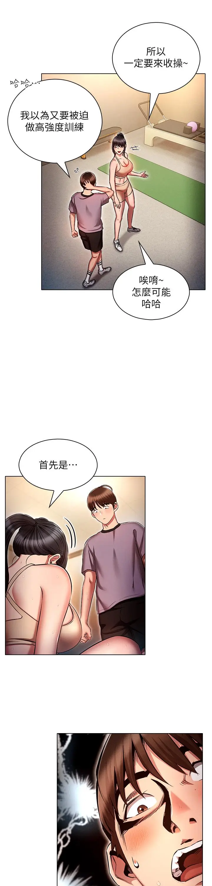 漫画《鲁蛇的多重宇宙》第37话第35张图