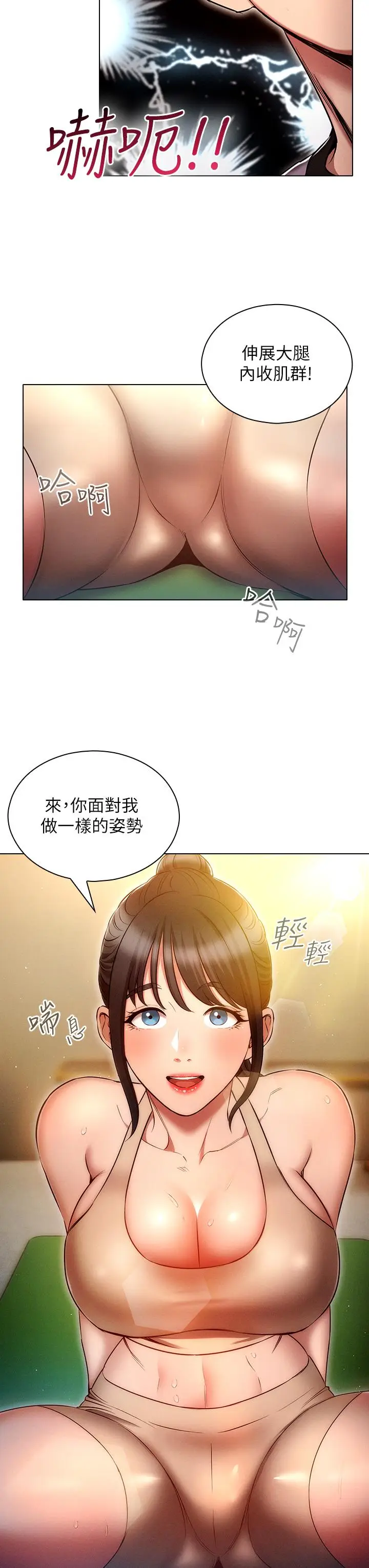 漫画《鲁蛇的多重宇宙》第37话第36张图