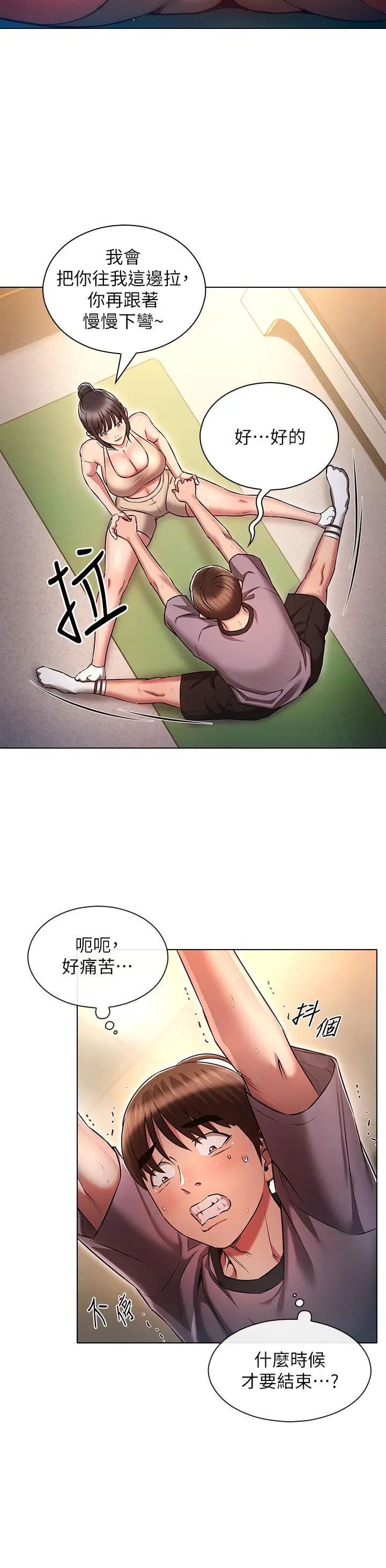 漫画《鲁蛇的多重宇宙》第37话第37张图