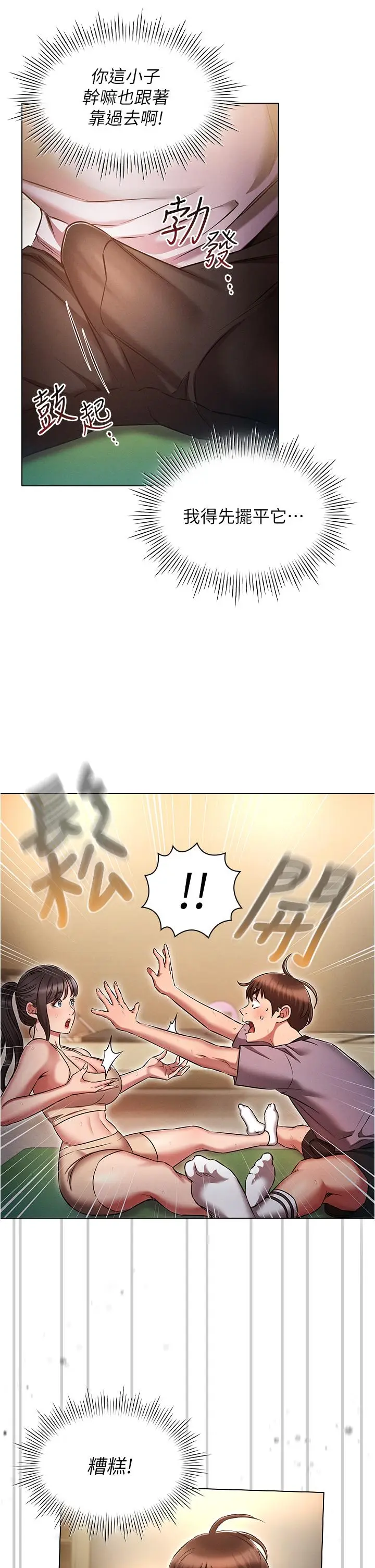 漫画《鲁蛇的多重宇宙》第37话第38张图