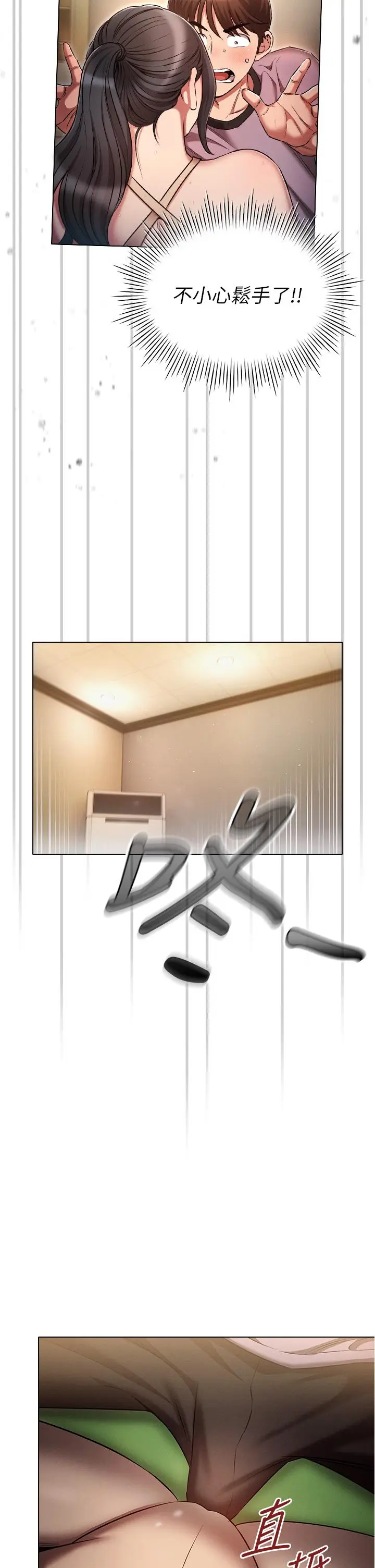 漫画《鲁蛇的多重宇宙》第37话第39张图