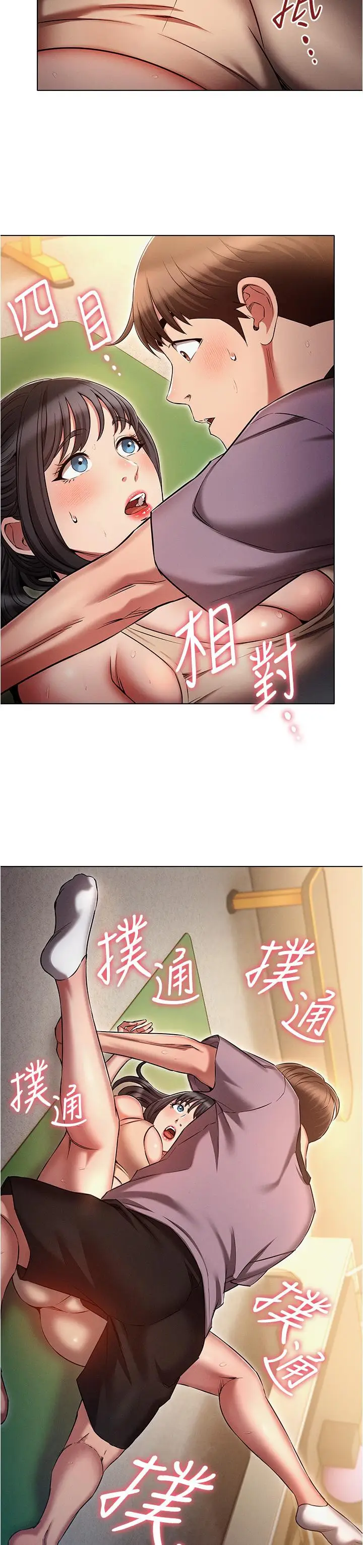 漫画《鲁蛇的多重宇宙》第37话第40张图