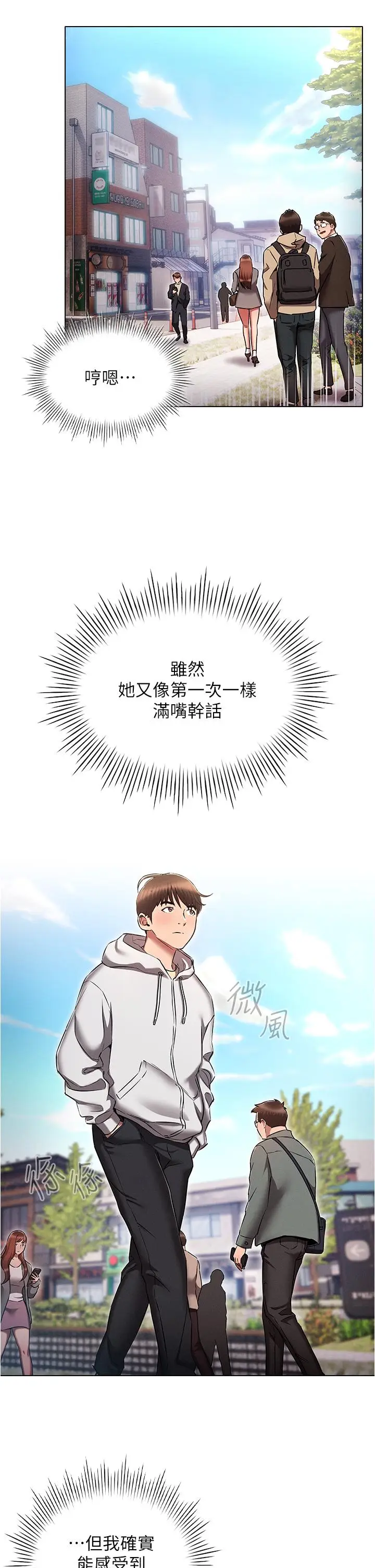 漫画《鲁蛇的多重宇宙》第37话第9张图