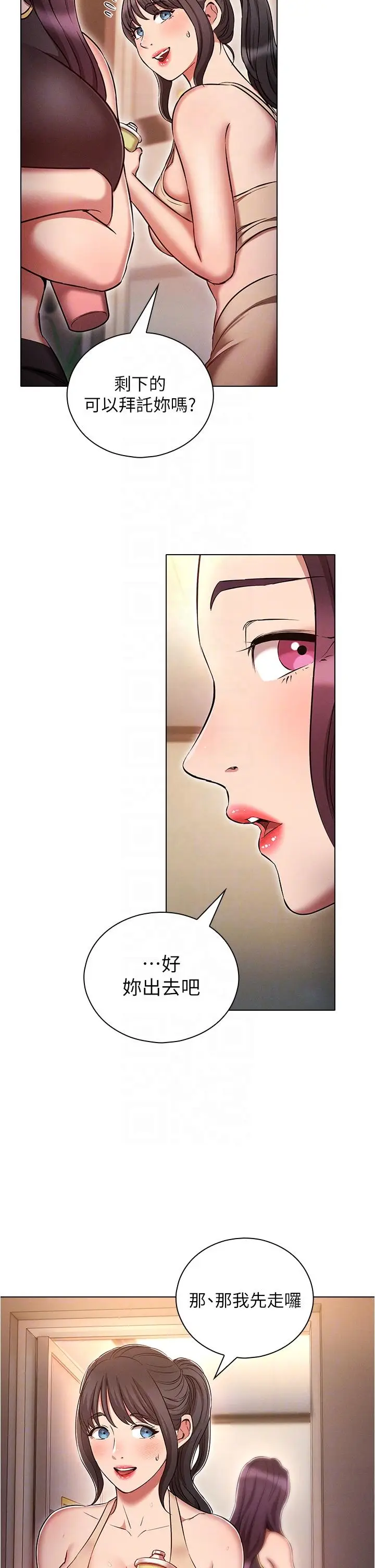 漫画《鲁蛇的多重宇宙》第38话第10张图