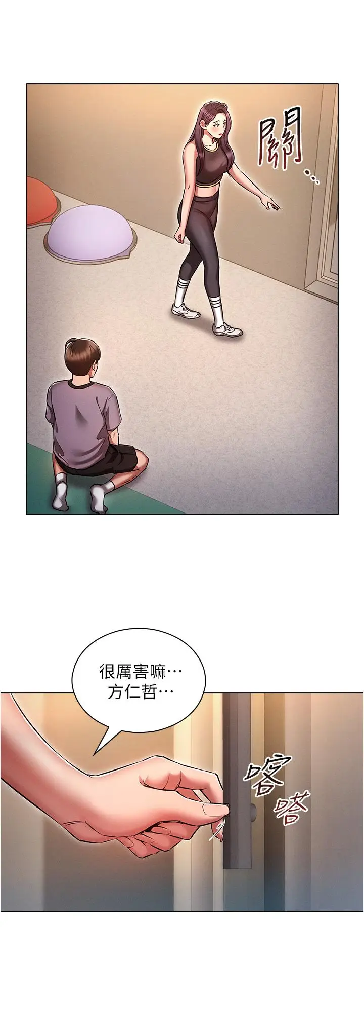 漫画《鲁蛇的多重宇宙》第38话第12张图