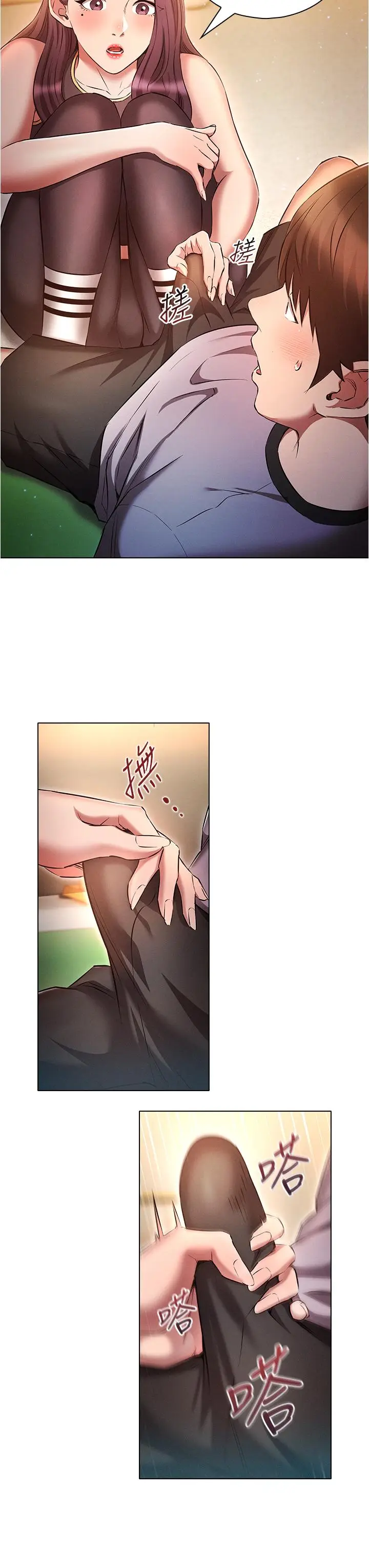 漫画《鲁蛇的多重宇宙》第38话第15张图