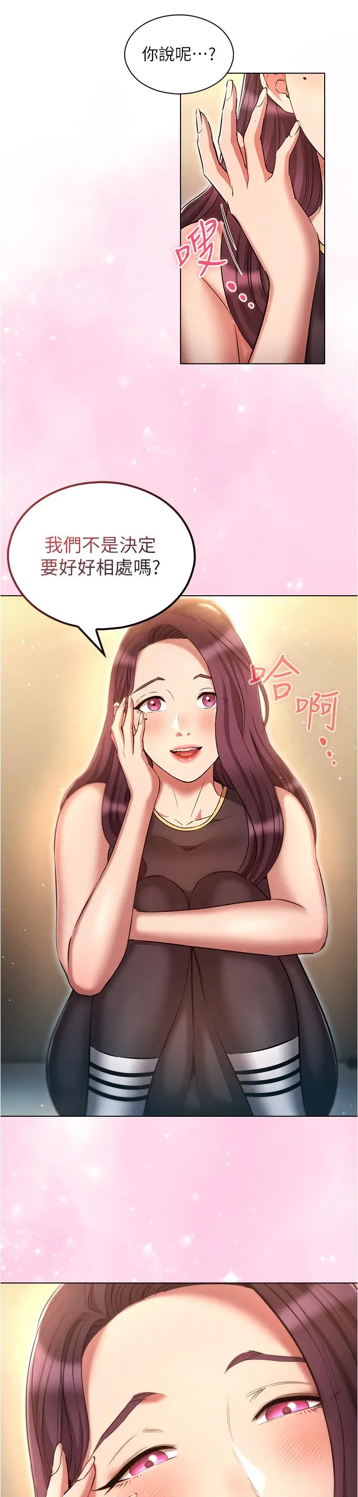 漫画《鲁蛇的多重宇宙》第38话第17张图