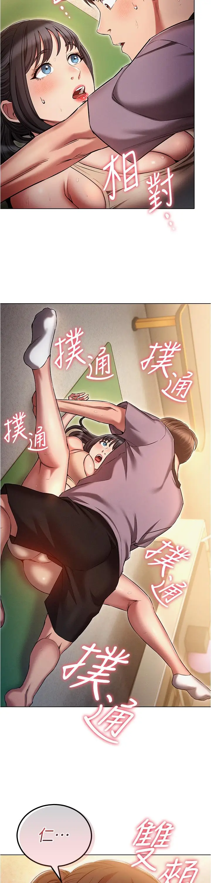 漫画《鲁蛇的多重宇宙》第38话第2张图