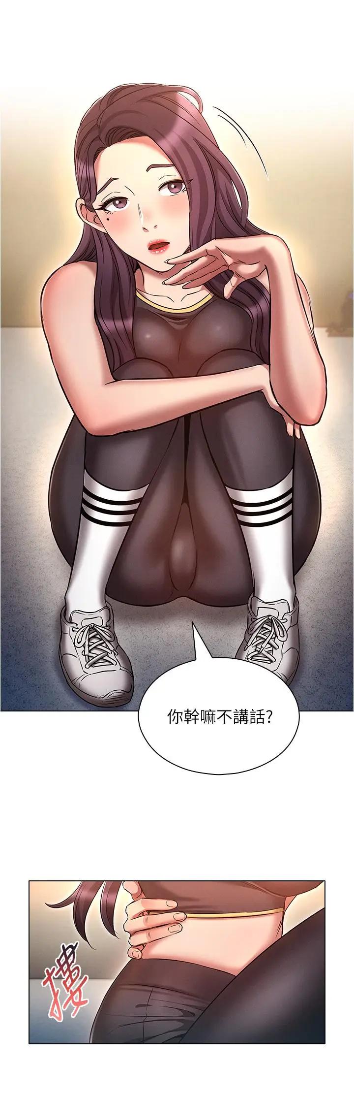 漫画《鲁蛇的多重宇宙》第38话第20张图