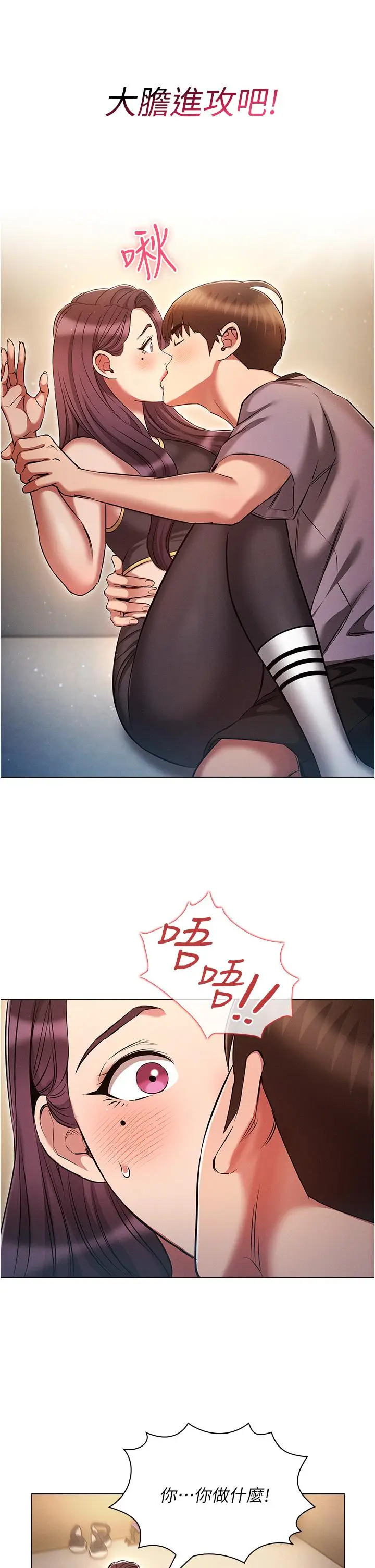 漫画《鲁蛇的多重宇宙》第38话第21张图