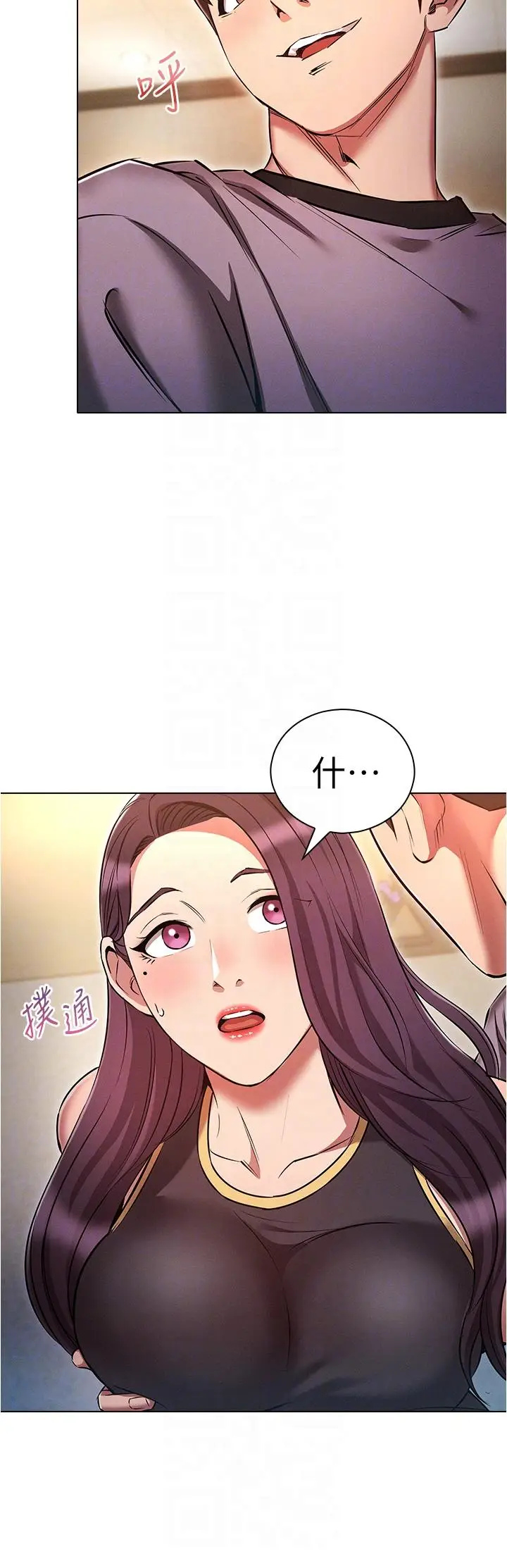 漫画《鲁蛇的多重宇宙》第38话第24张图