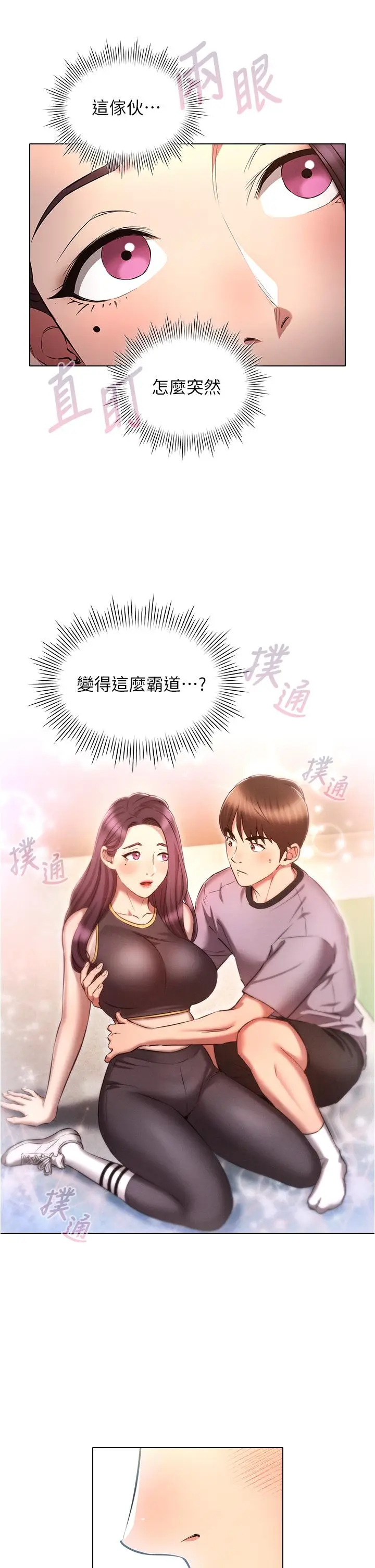 漫画《鲁蛇的多重宇宙》第38话第25张图