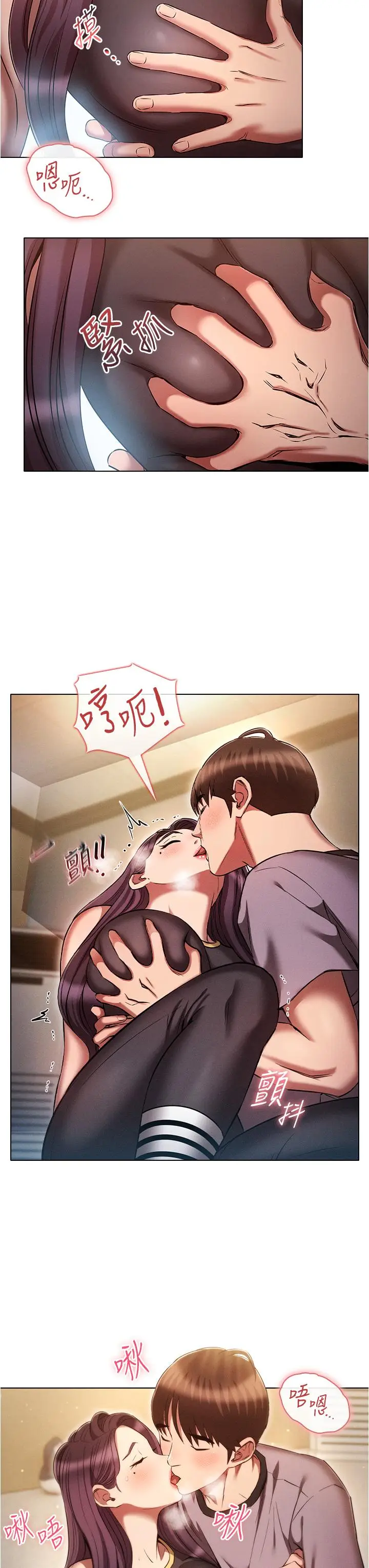 漫画《鲁蛇的多重宇宙》第38话第27张图