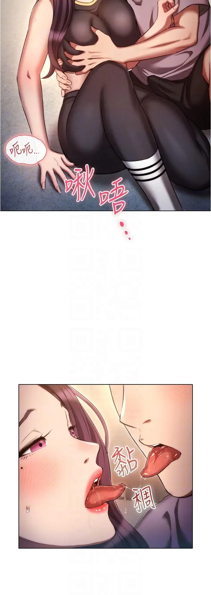 漫画《鲁蛇的多重宇宙》第38话第28张图