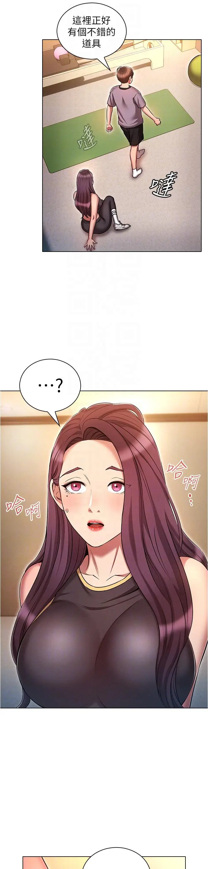 漫画《鲁蛇的多重宇宙》第38话第32张图