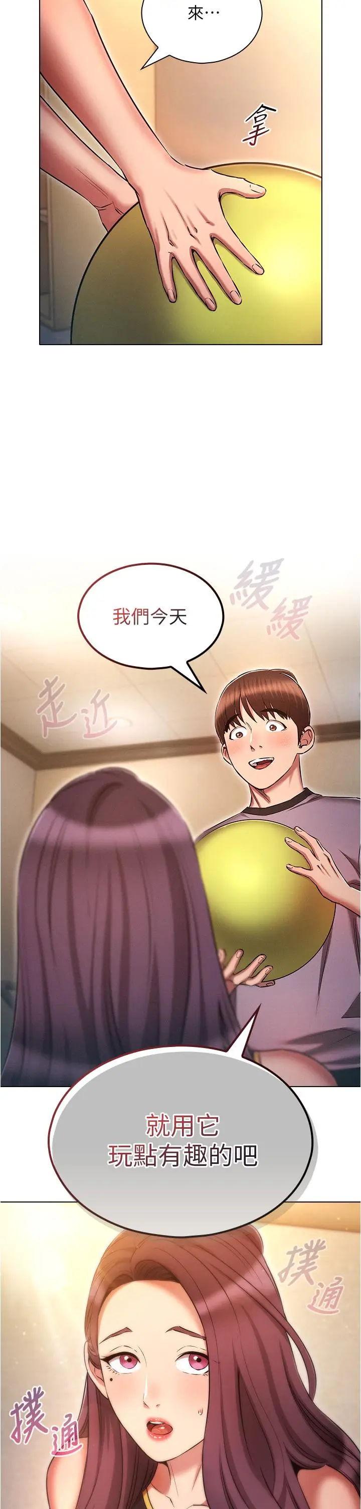 漫画《鲁蛇的多重宇宙》第38话第33张图