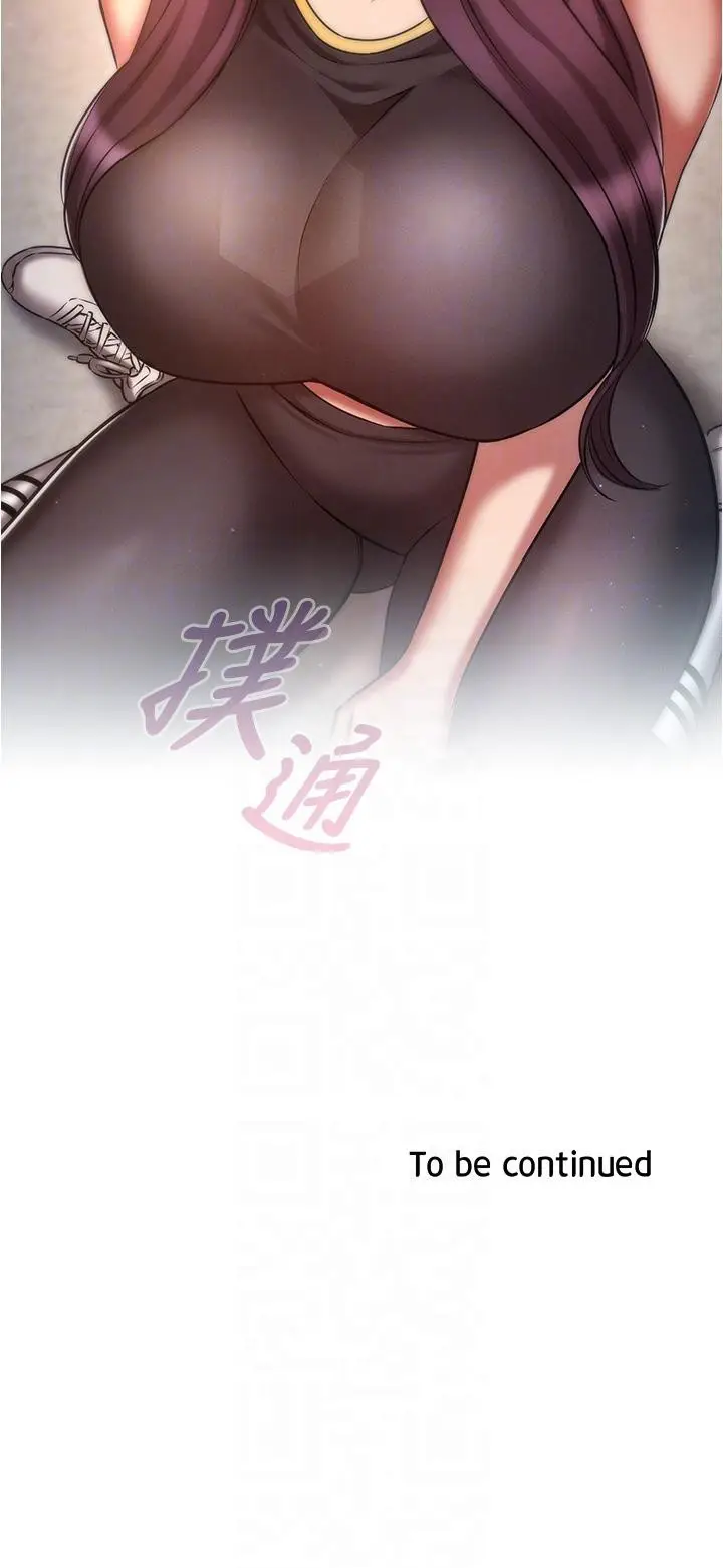 漫画《鲁蛇的多重宇宙》第38话第34张图