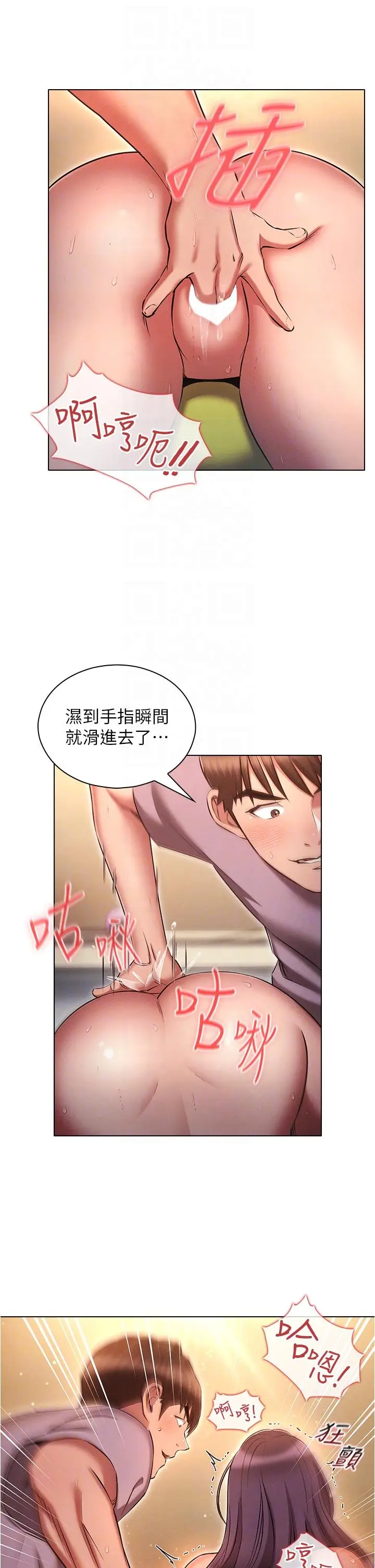 漫画《鲁蛇的多重宇宙》第39话第10张图