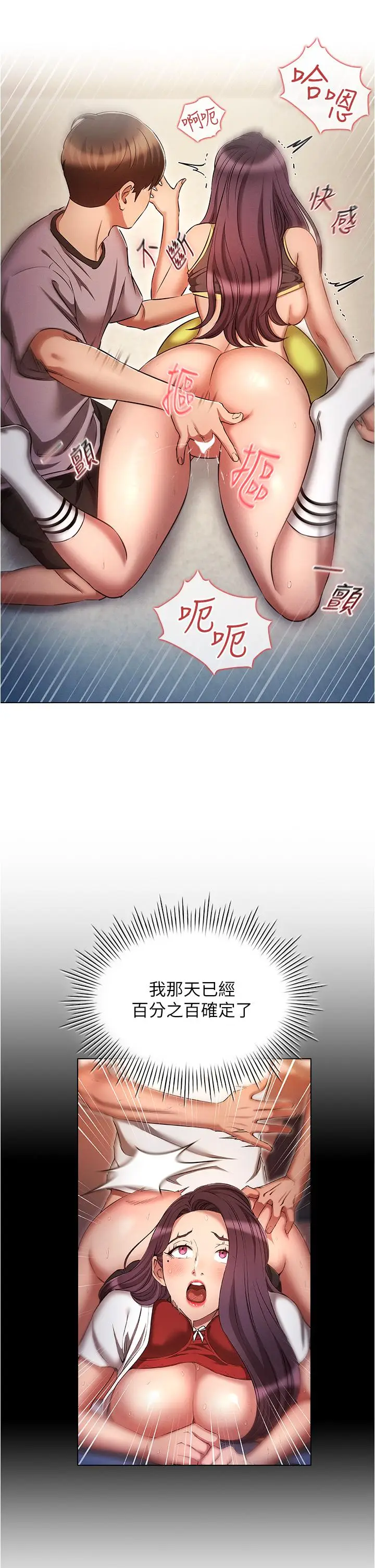 漫画《鲁蛇的多重宇宙》第39话第13张图