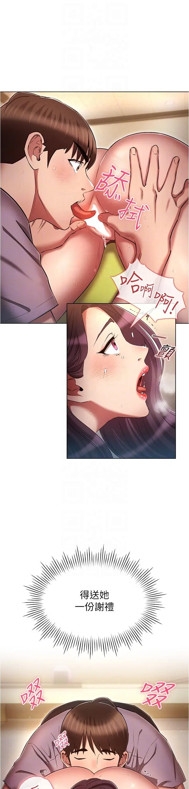 漫画《鲁蛇的多重宇宙》第39话第18张图