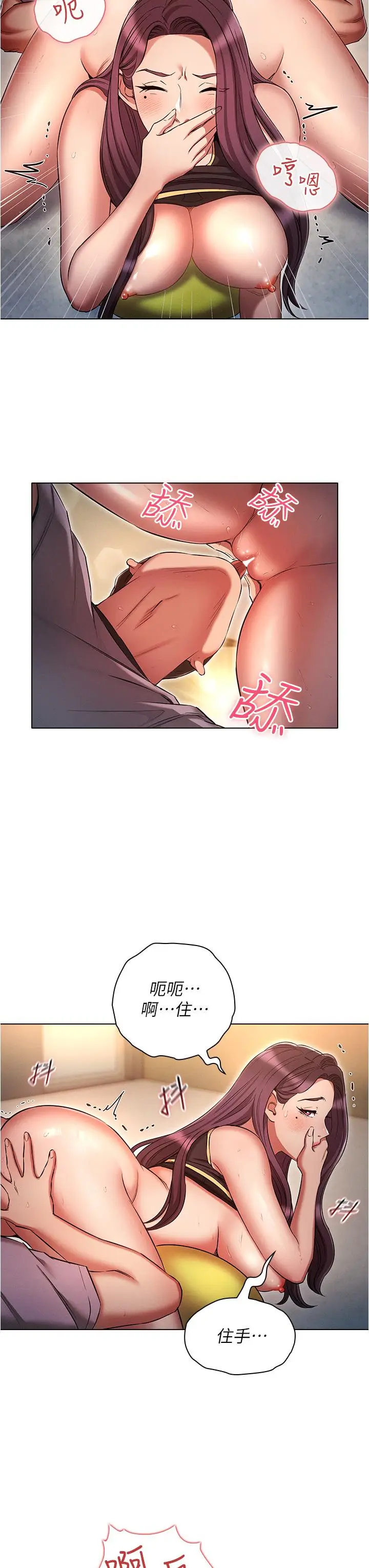 漫画《鲁蛇的多重宇宙》第39话第19张图