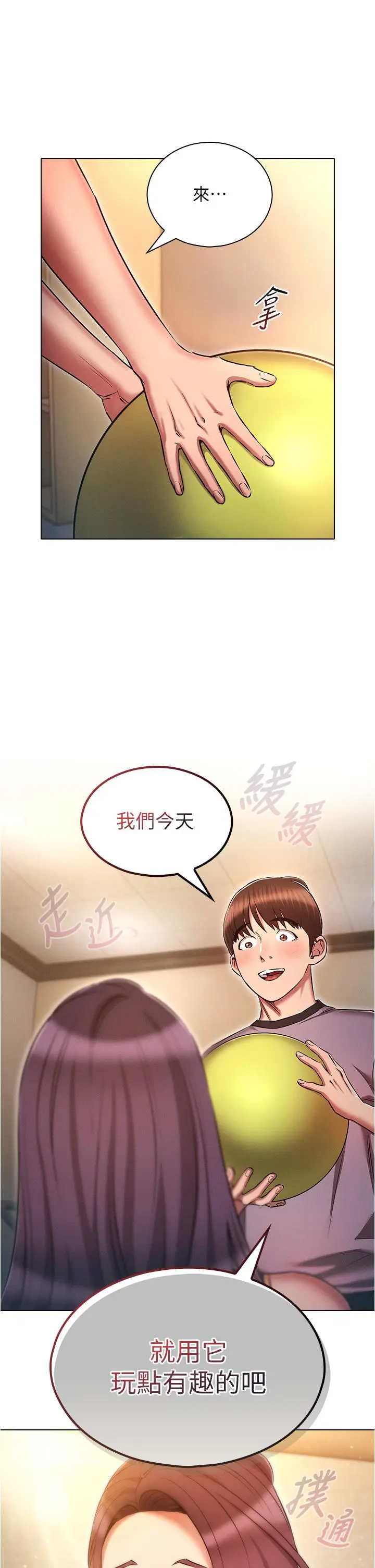 漫画《鲁蛇的多重宇宙》第39话第2张图