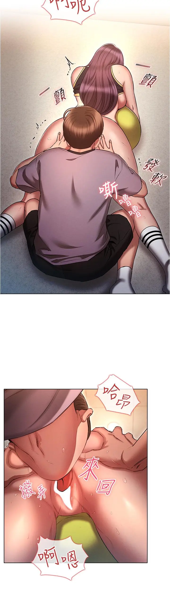 漫画《鲁蛇的多重宇宙》第39话第20张图