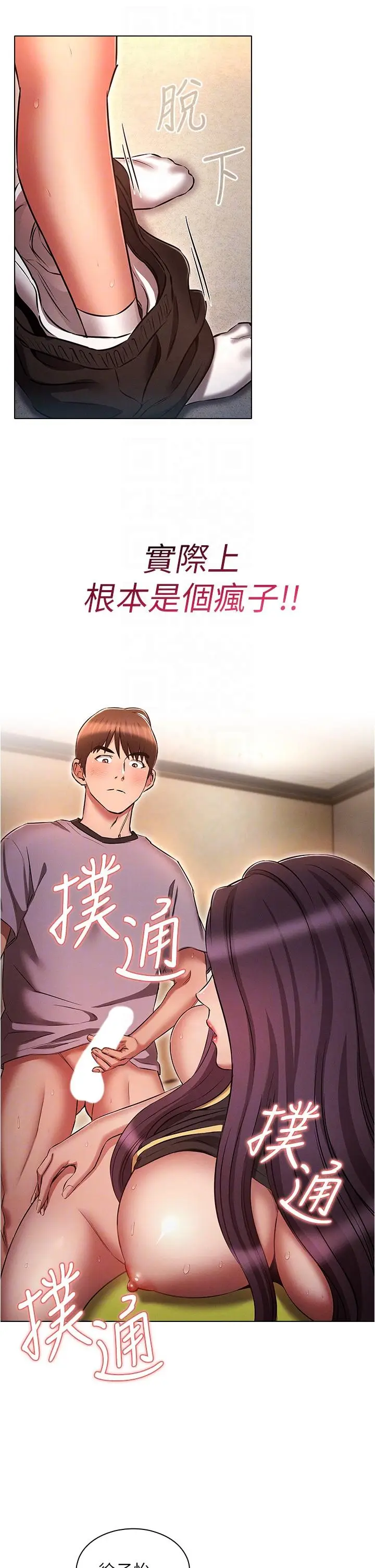 漫画《鲁蛇的多重宇宙》第39话第26张图