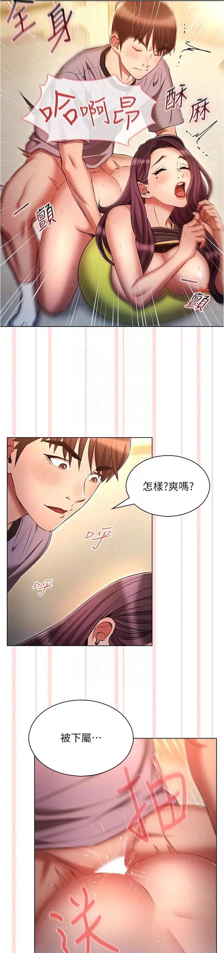 漫画《鲁蛇的多重宇宙》第39话第28张图