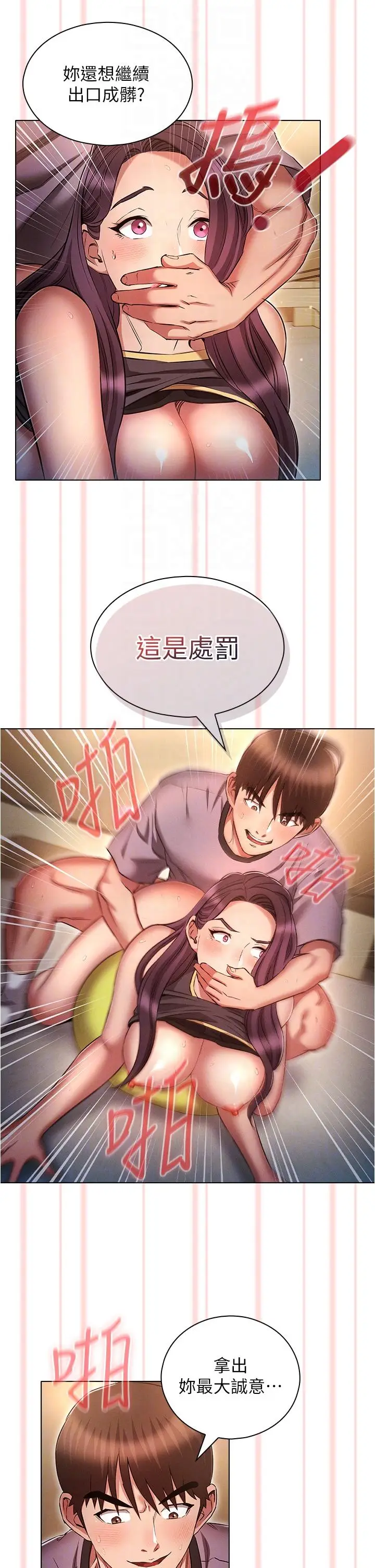 漫画《鲁蛇的多重宇宙》第39话第30张图