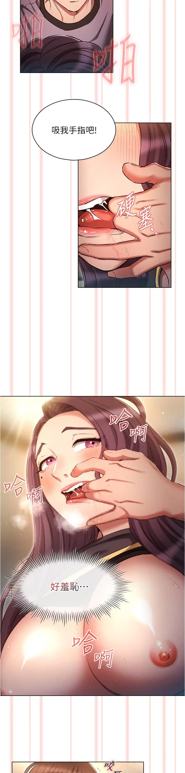 漫画《鲁蛇的多重宇宙》第39话第31张图