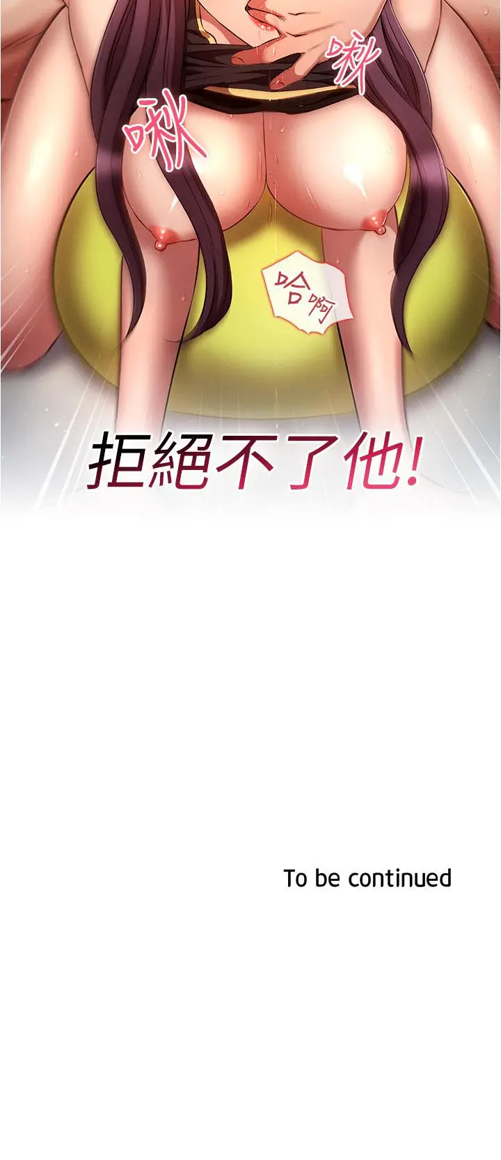 漫画《鲁蛇的多重宇宙》第39话第33张图