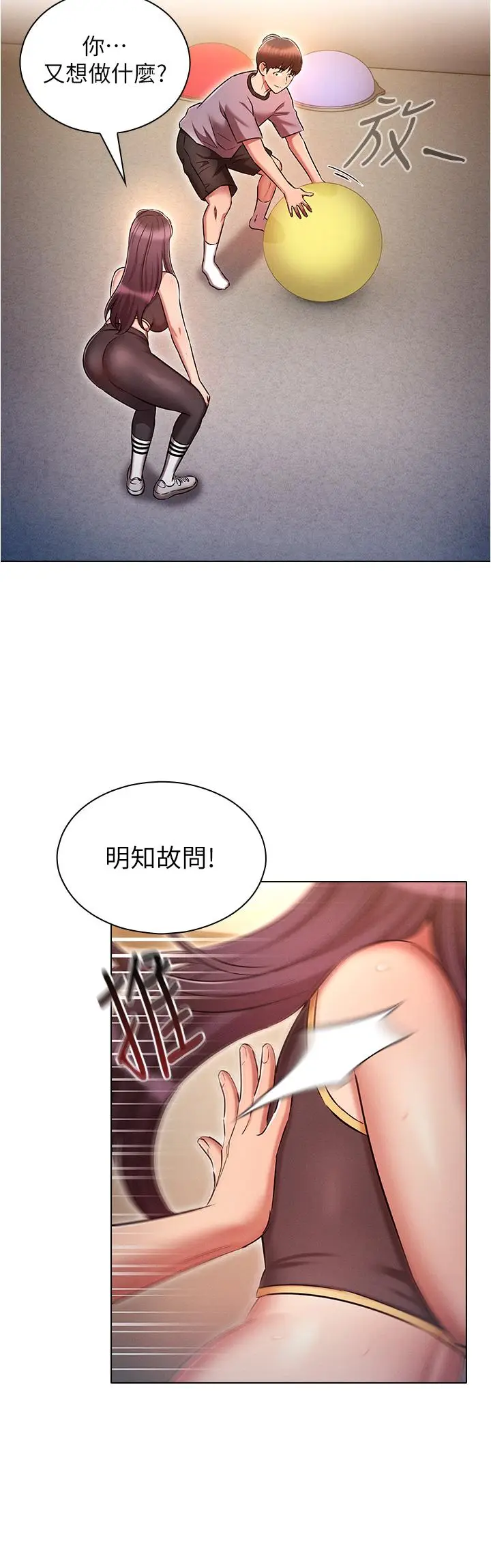 漫画《鲁蛇的多重宇宙》第39话第4张图