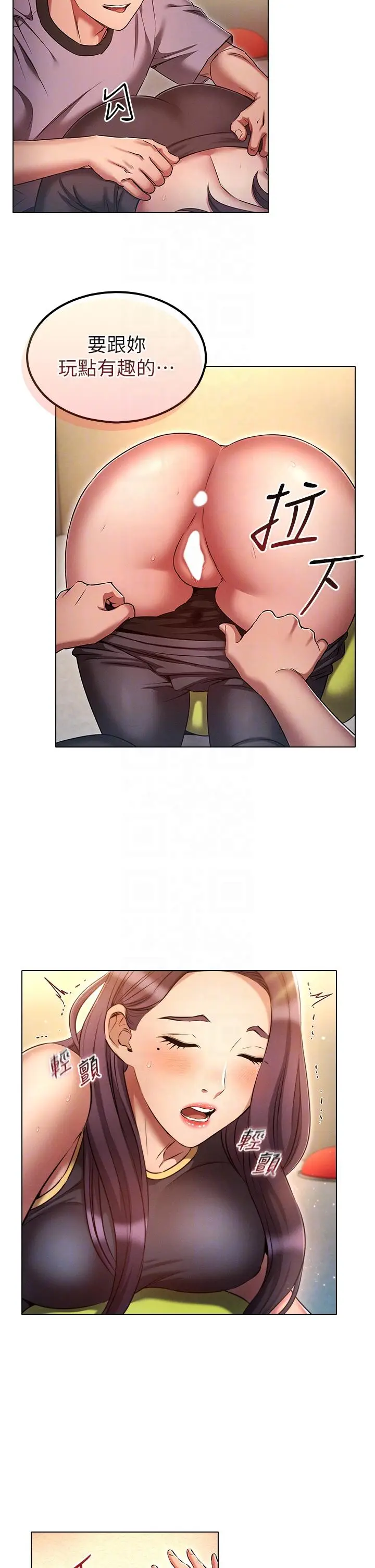 漫画《鲁蛇的多重宇宙》第39话第6张图