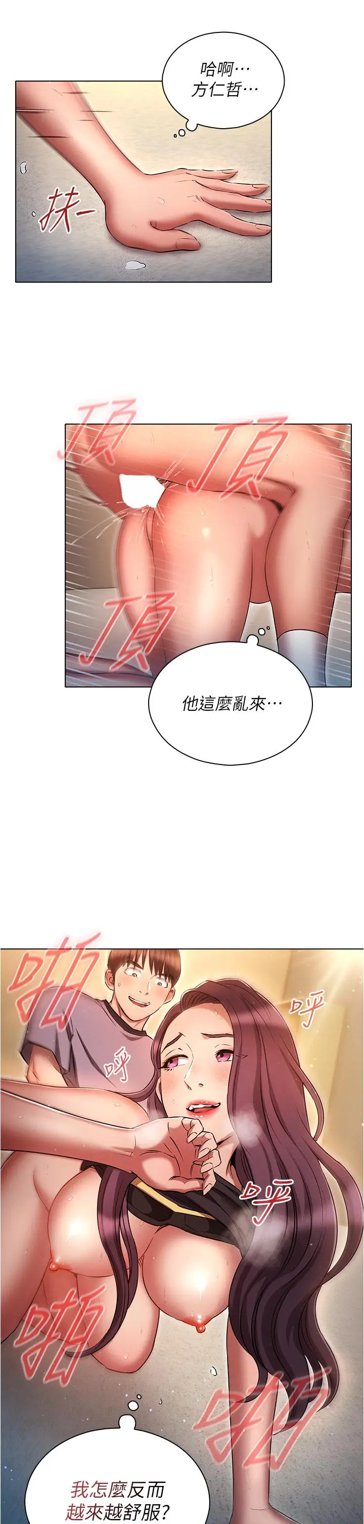 漫画《鲁蛇的多重宇宙》第40话第13张图