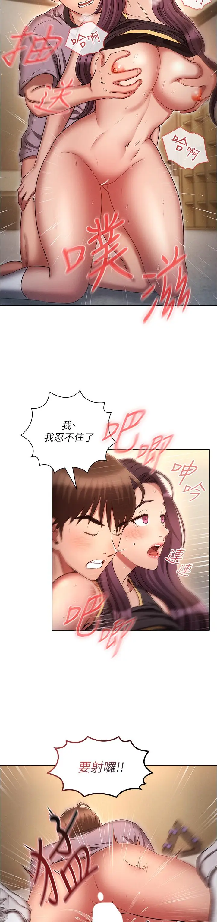漫画《鲁蛇的多重宇宙》第40话第15张图