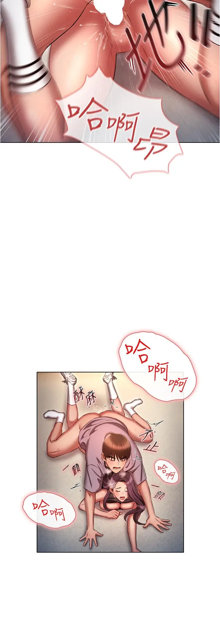 漫画《鲁蛇的多重宇宙》第40话第16张图