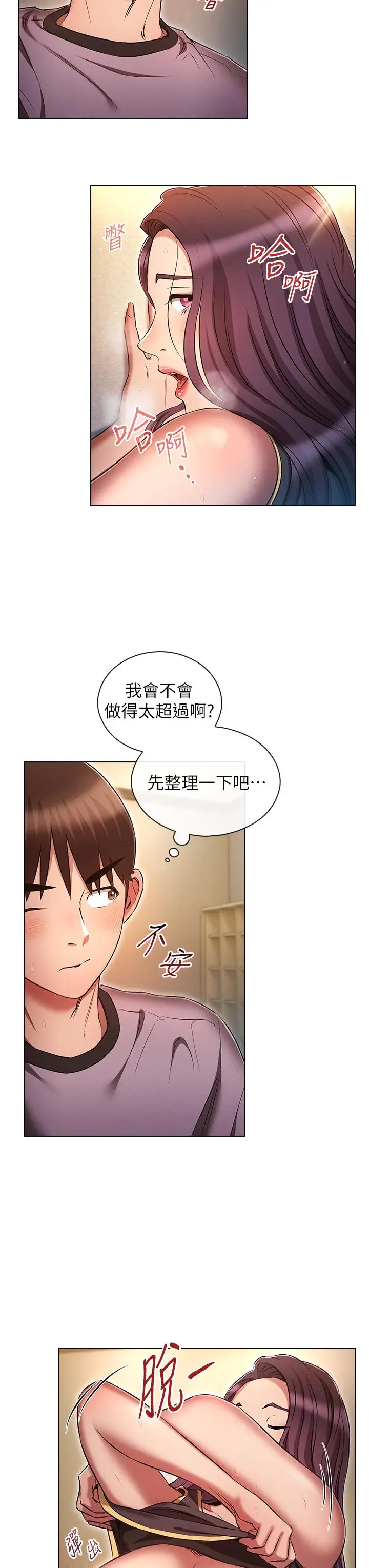 漫画《鲁蛇的多重宇宙》第40话第19张图