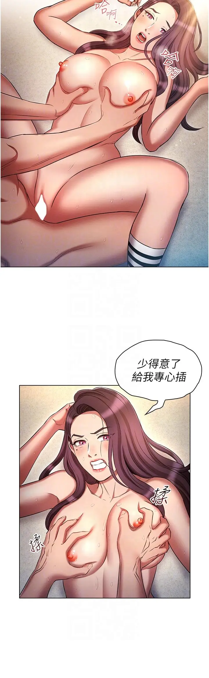 漫画《鲁蛇的多重宇宙》第40话第28张图