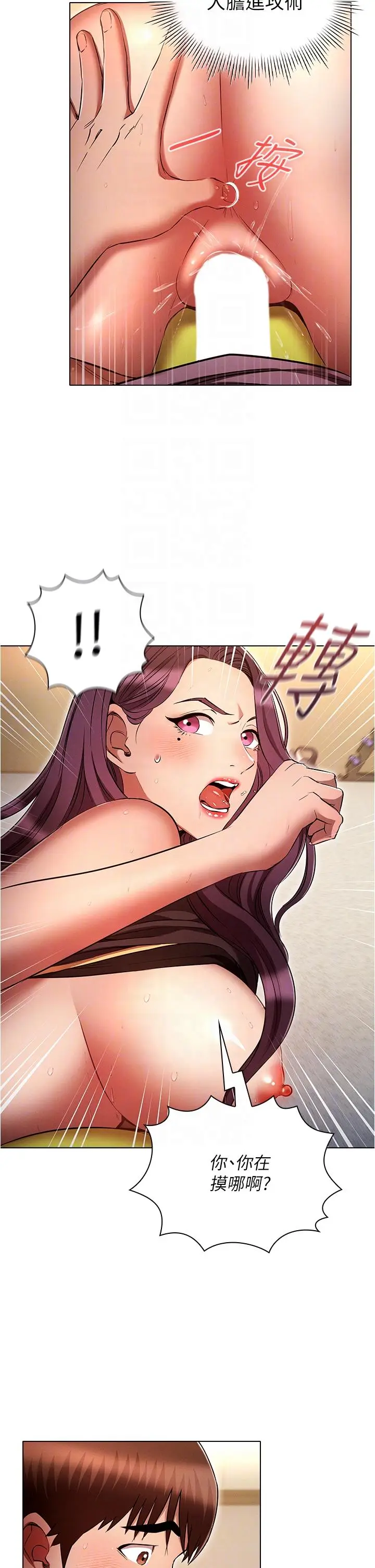 漫画《鲁蛇的多重宇宙》第40话第6张图