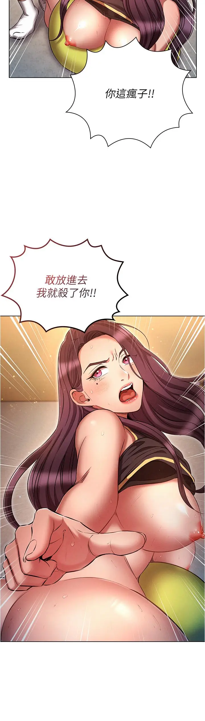 漫画《鲁蛇的多重宇宙》第40话第8张图