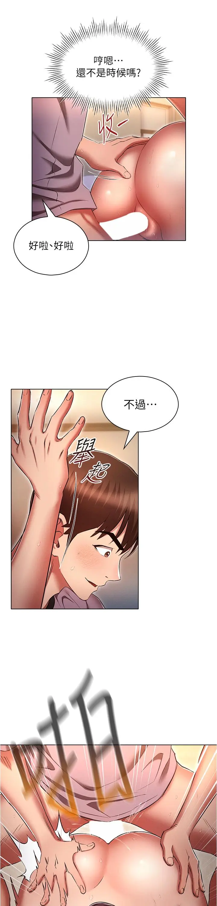 漫画《鲁蛇的多重宇宙》第40话第9张图