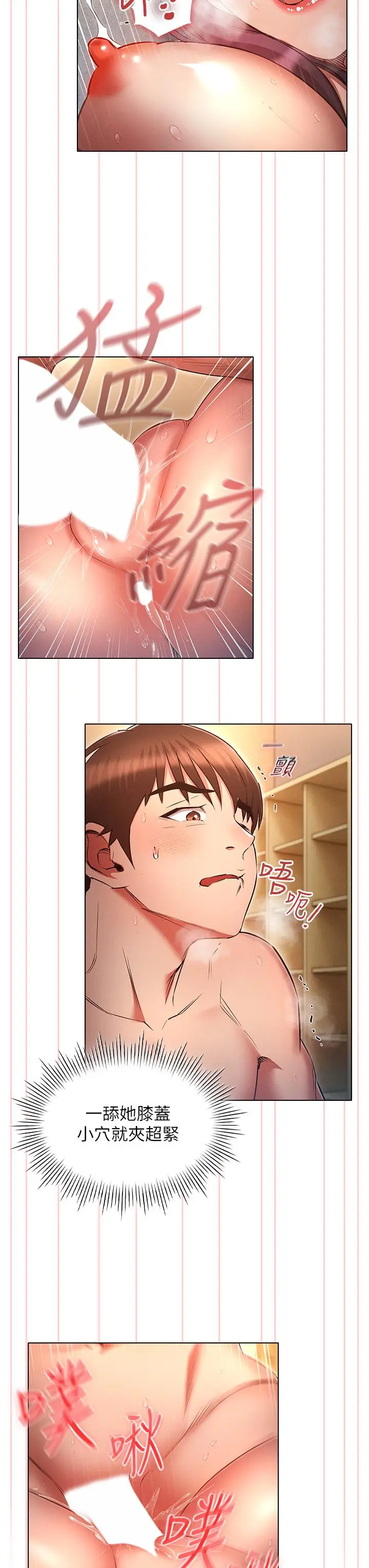 漫画《鲁蛇的多重宇宙》第41话第11张图