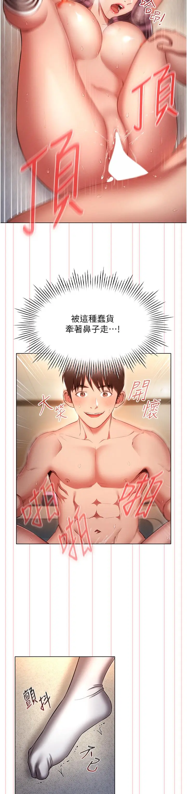 漫画《鲁蛇的多重宇宙》第41话第15张图