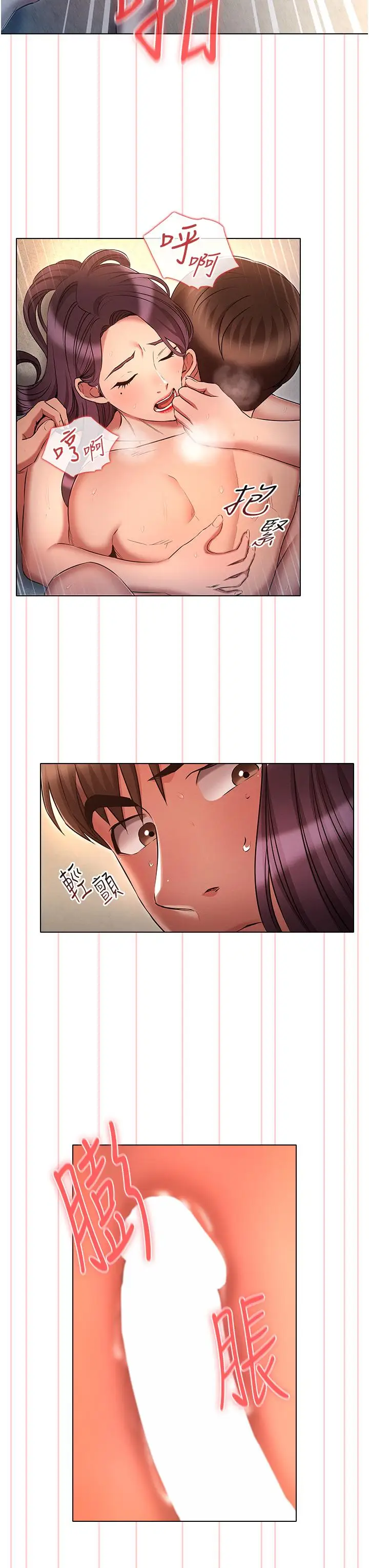 漫画《鲁蛇的多重宇宙》第41话第27张图
