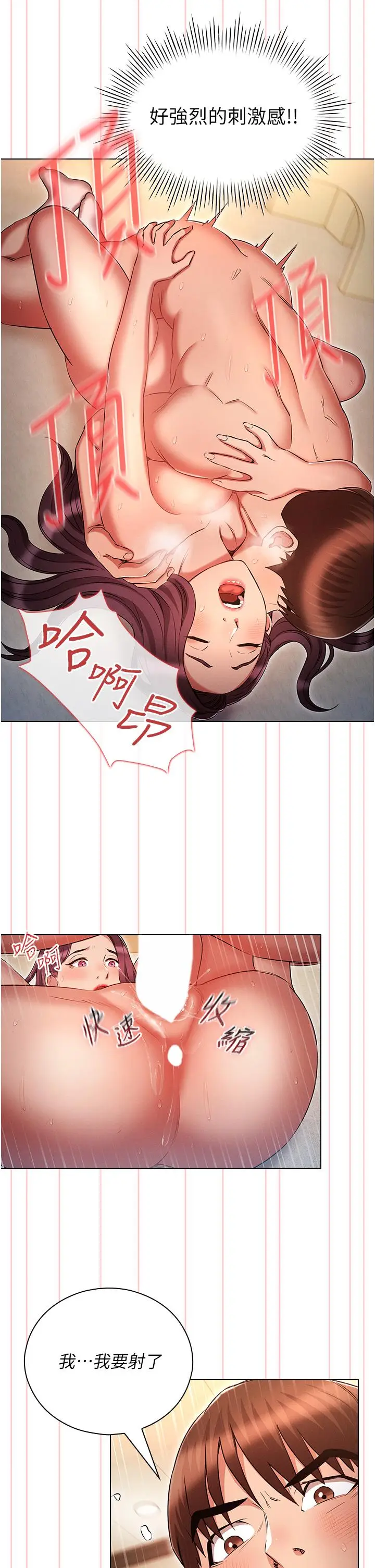 漫画《鲁蛇的多重宇宙》第41话第29张图