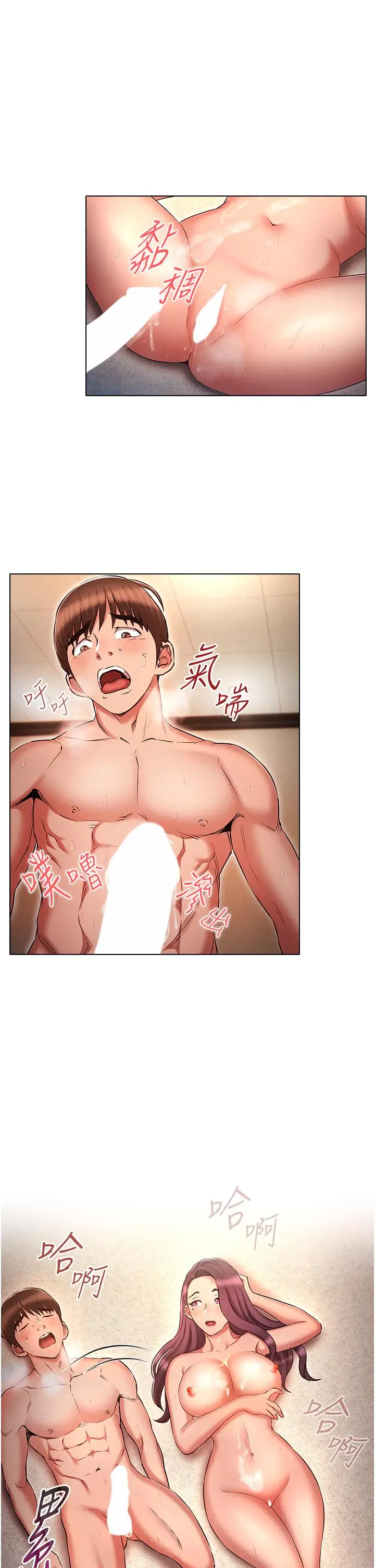 漫画《鲁蛇的多重宇宙》第41话第33张图